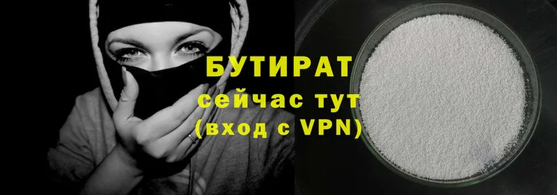 darknet какой сайт  где купить   Электрогорск  БУТИРАТ 1.4BDO 